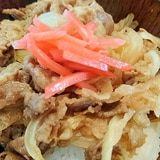 牛丼